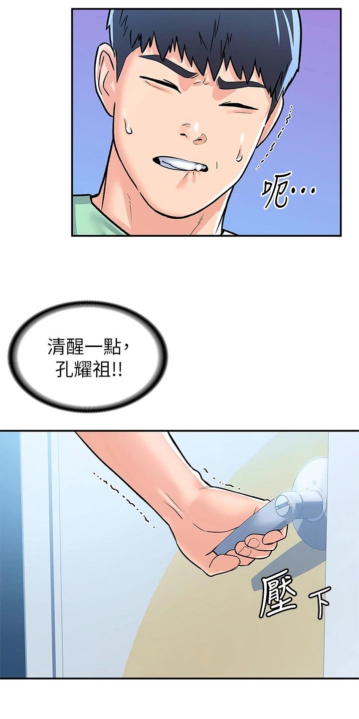 神雕侠侣83版全集观看漫画,第118章：足够了1图