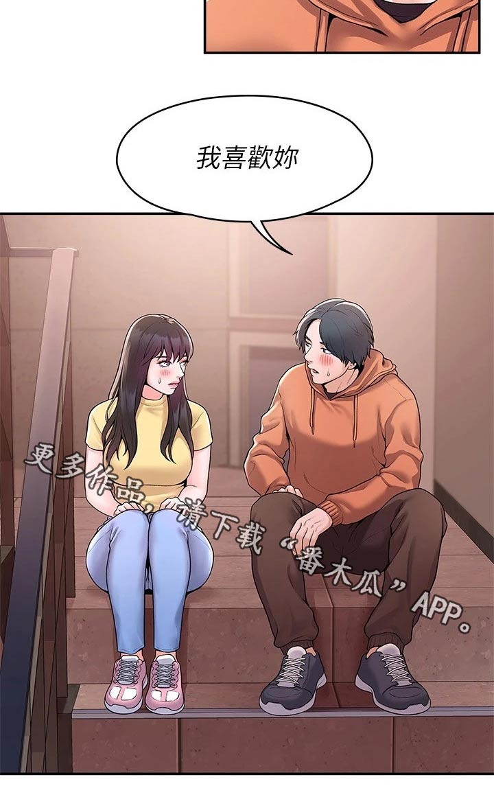 神雕侠侣83版全集观看漫画,第94章：一起2图