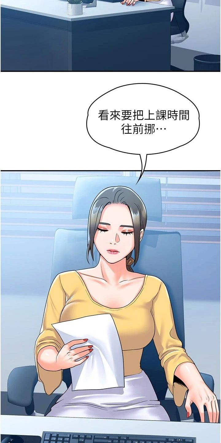 神雕一哥小说漫画,第100章：躲藏2图