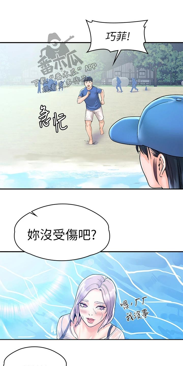 神雕侠侣全集音频漫画,第111章：失落2图