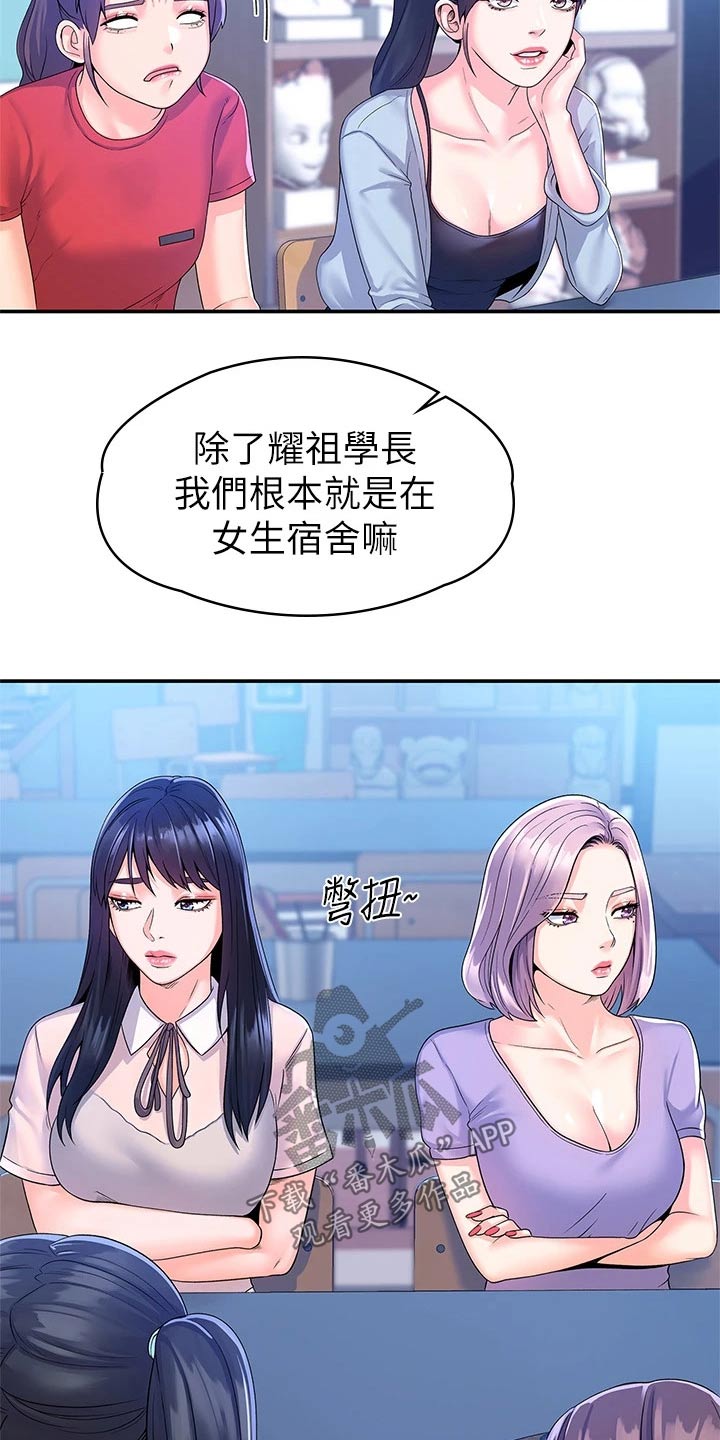 神雕英雄传电视剧全集漫画,第103章：动力十足1图