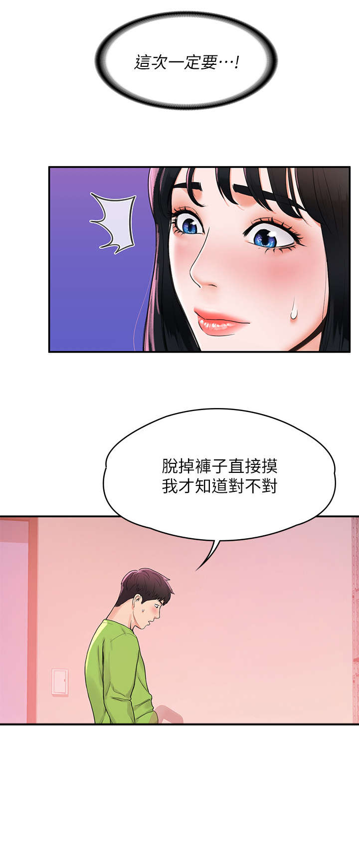 神雕英雄之义侠萧石下载漫画,第15章：什么事2图