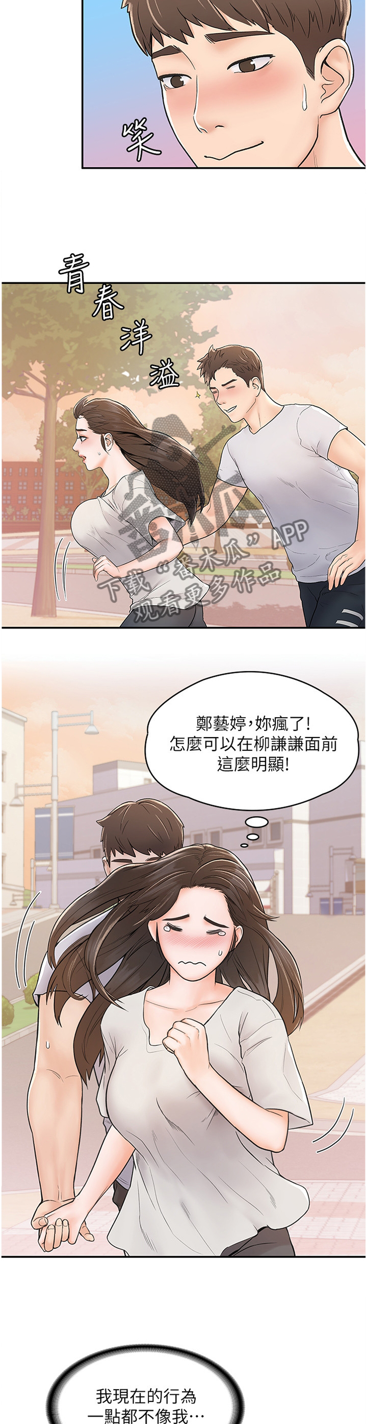 神雕一哥叫什么漫画,第24章：我都理解的1图