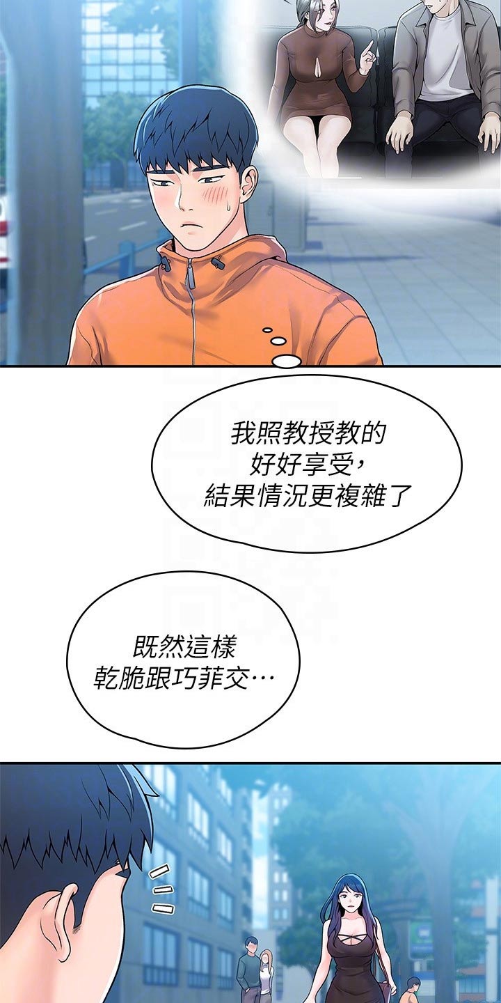 神雕英雄之义侠萧石下载漫画,第96章：见面1图