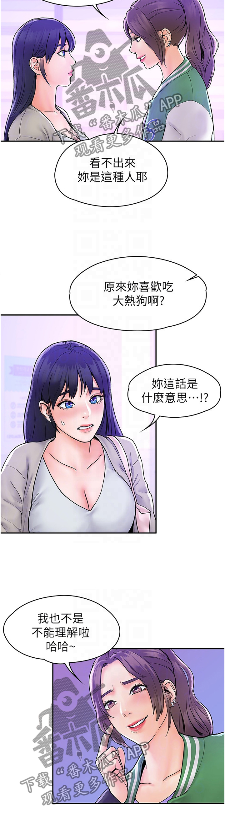 耀祖神雕一哥漫画,第30章：宣告1图