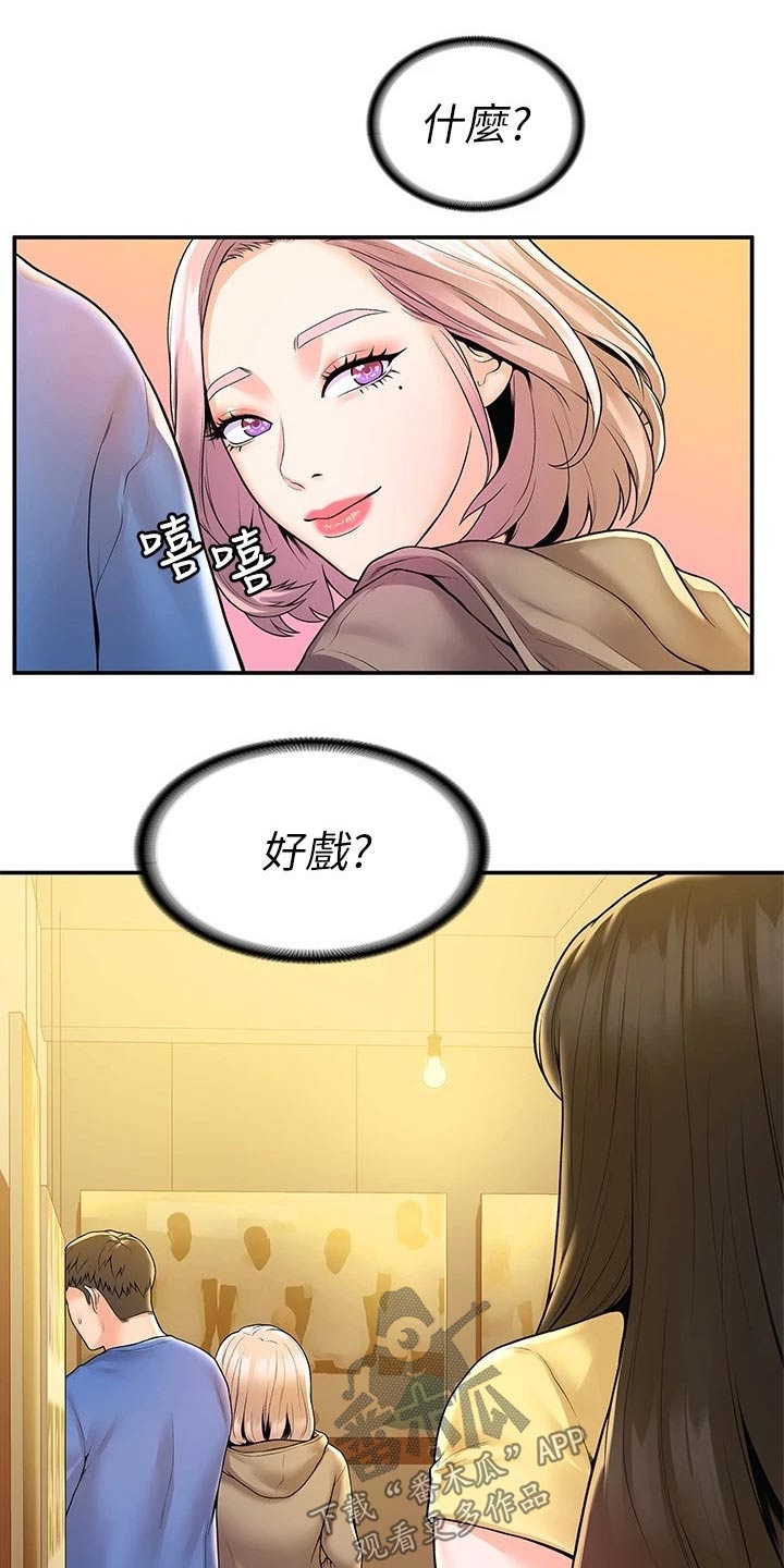 神雕一哥小说漫画,第92章：表白1图