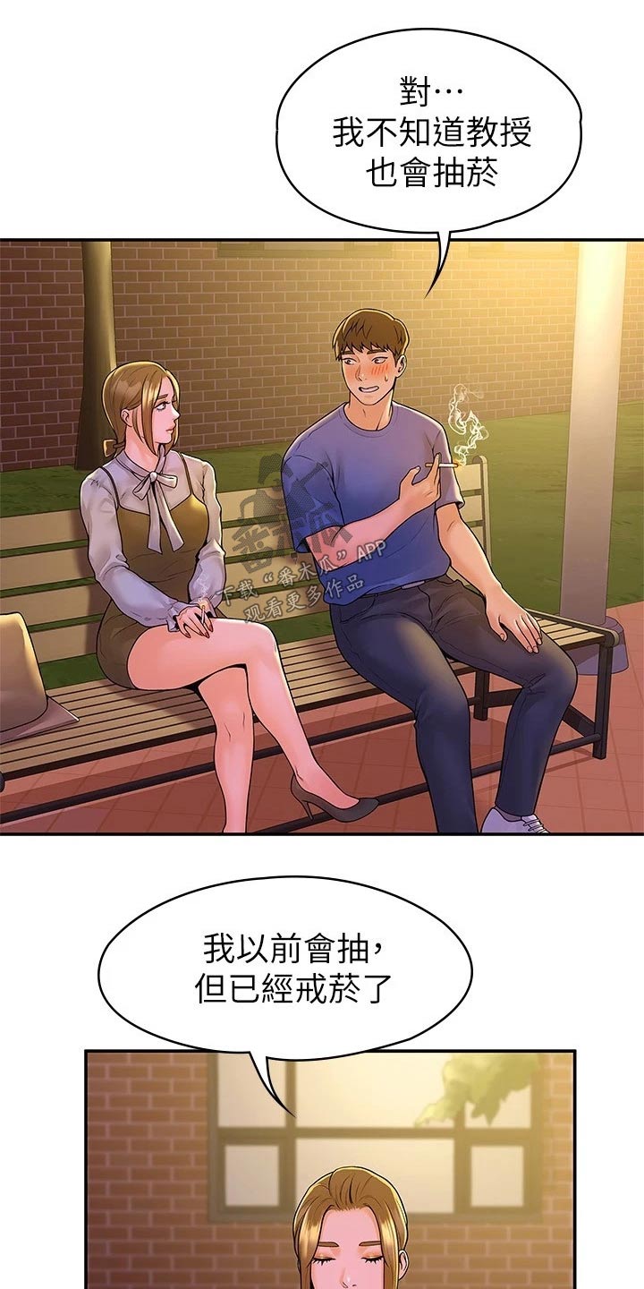 神雕英雄传83版电视剧免费漫画,第77章：借个火2图