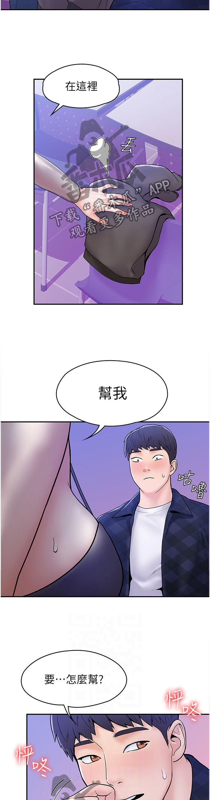 神雕一共拍过几个版本漫画,第34章：在这帮我1图