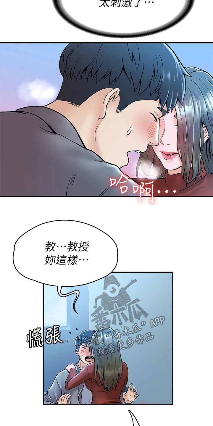 神雕侠侣小说免费阅读全文漫画,第69章：不知所措1图