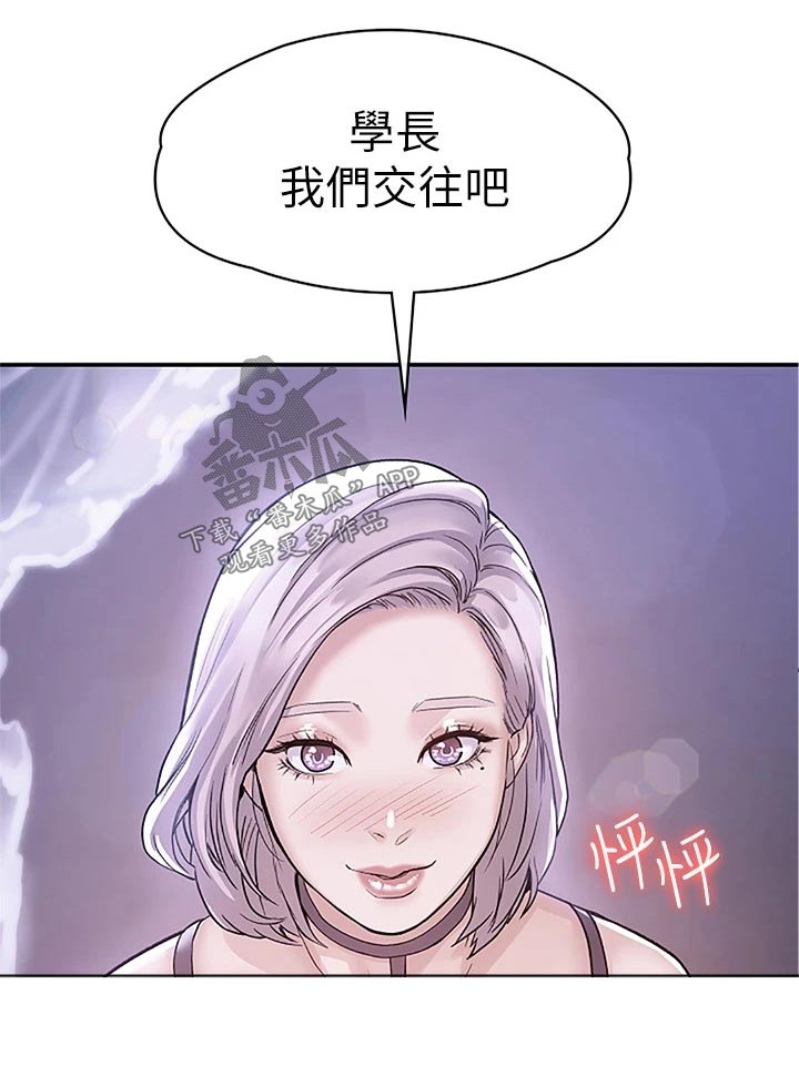 神雕一哥漫画,第118章：足够了2图