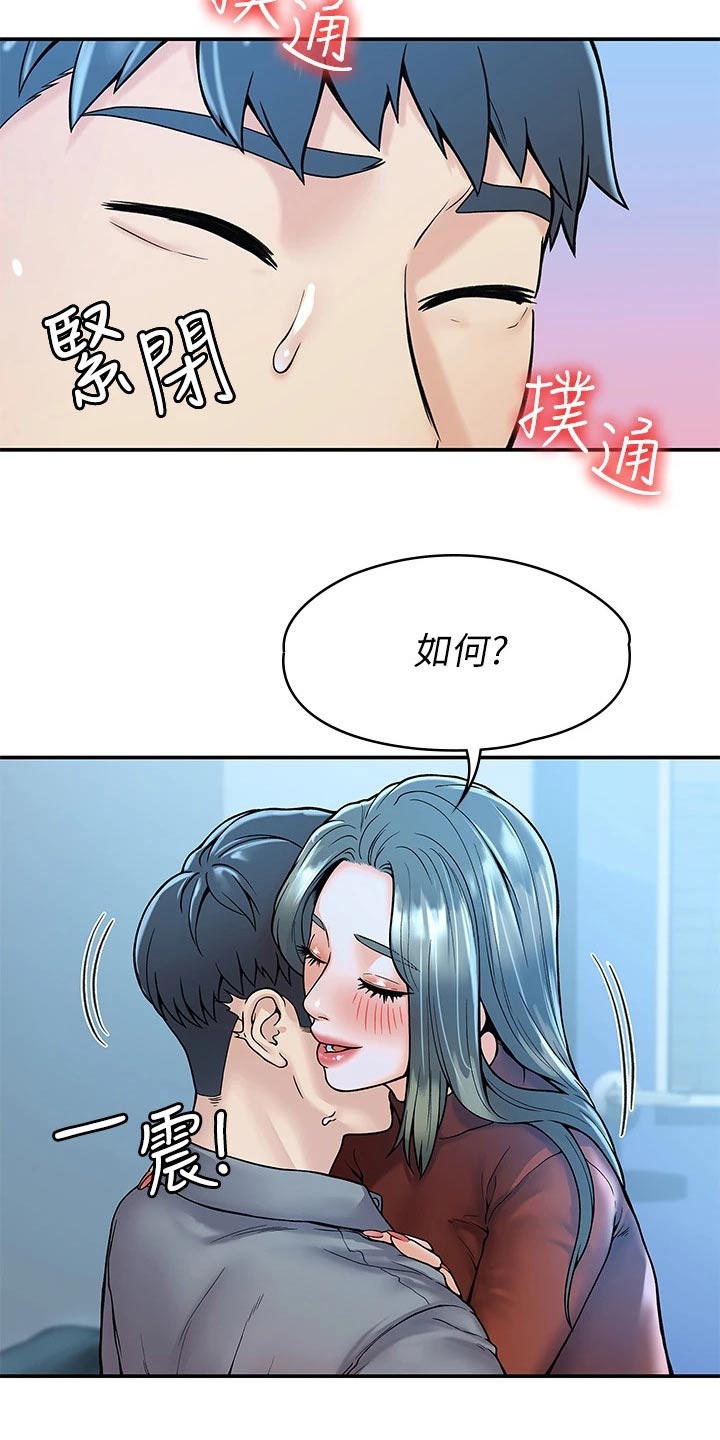 神雕侠侣全集音频漫画,第69章：不知所措2图