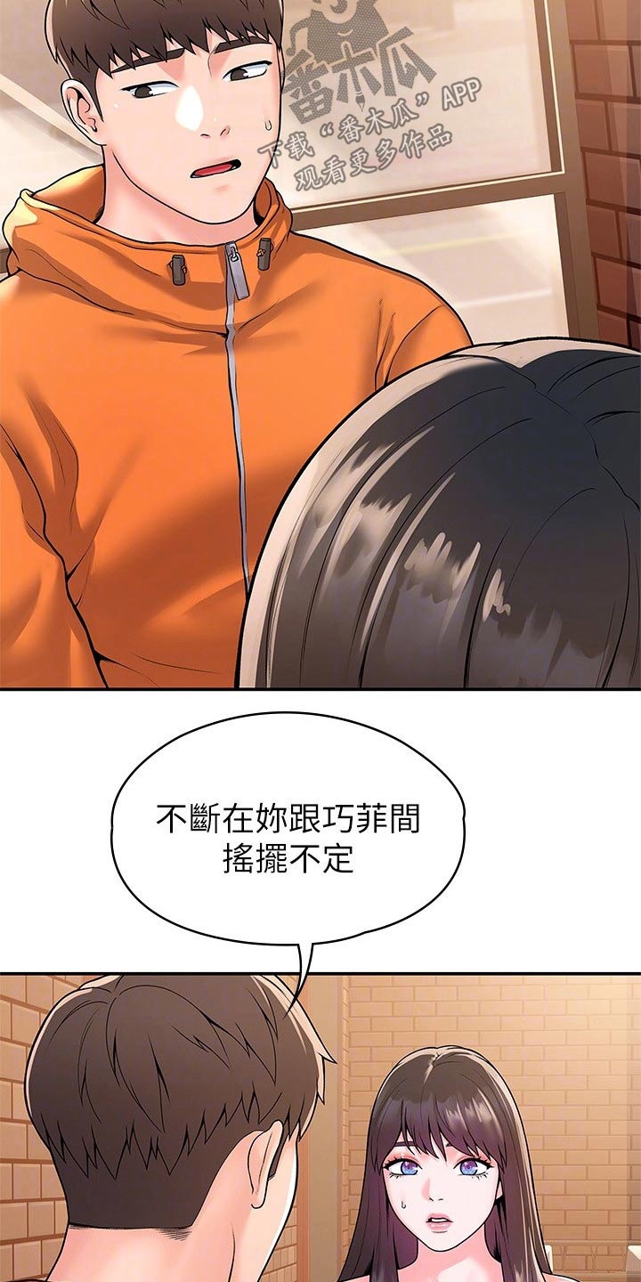 神雕侠侣解说漫画,第97章：不想后悔2图