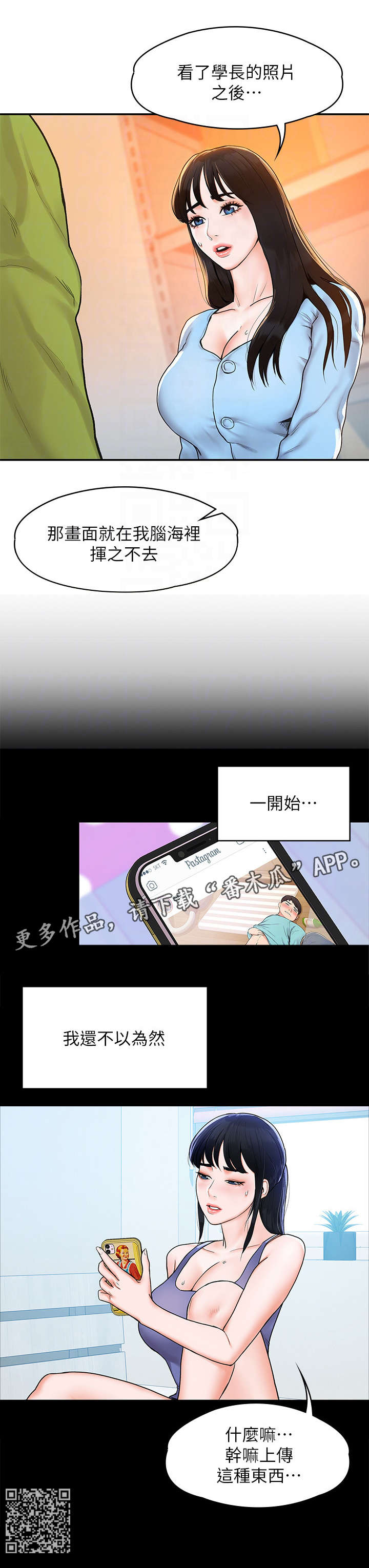 神评霸主漫画,第13章：豁出去2图