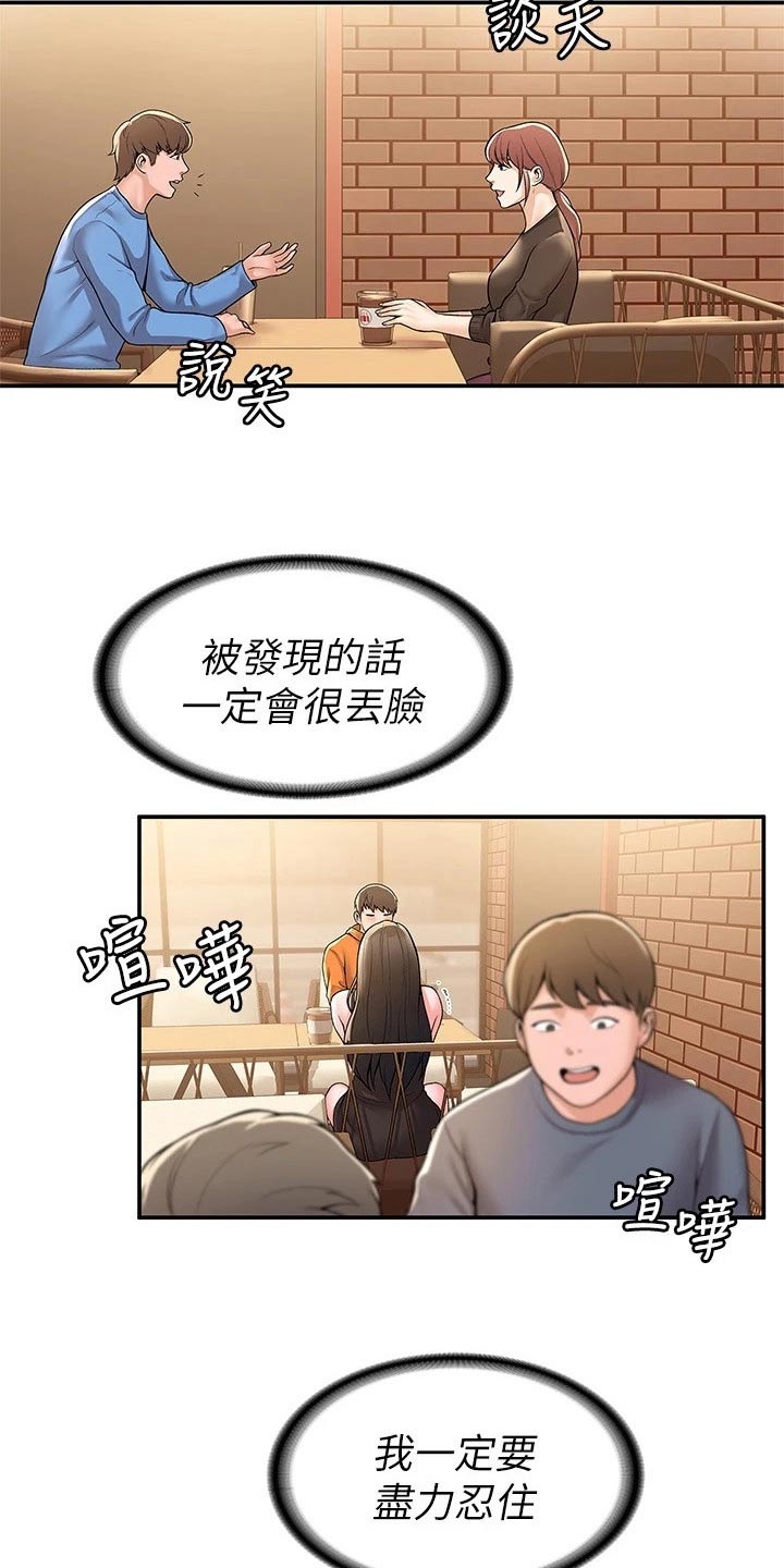 神雕一哥小说漫画,第98章：我们走2图