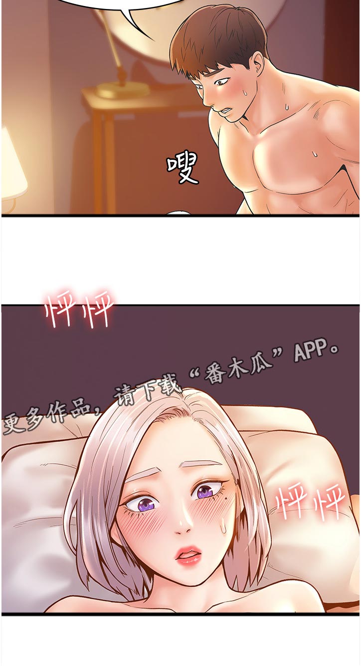 神雕英雄传电视剧漫画,第43章：担心我吗2图