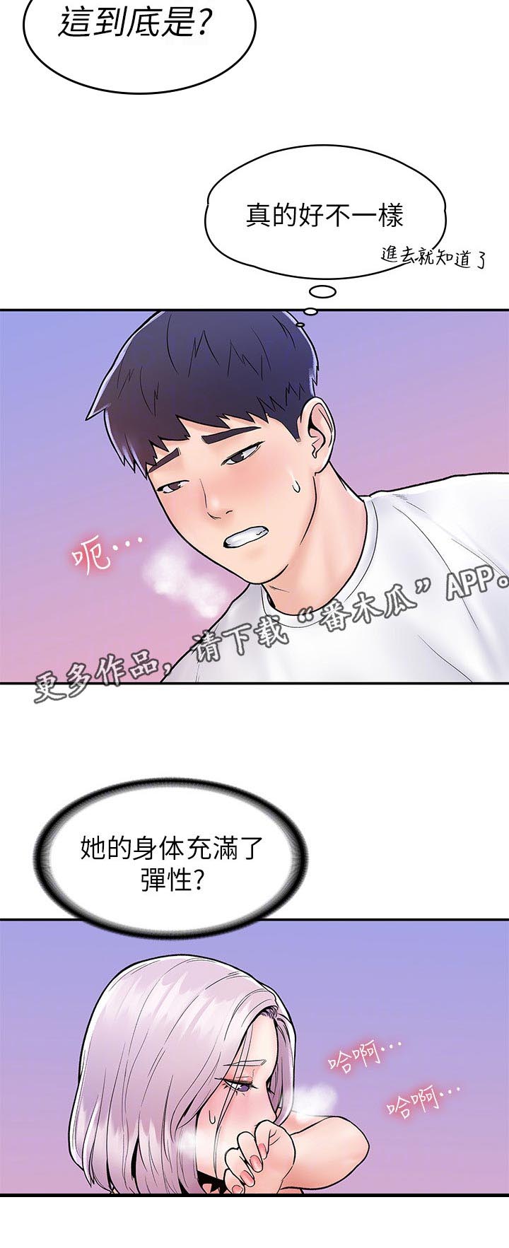 神雕英雄传2024最新版本漫画,第38章：不同点2图