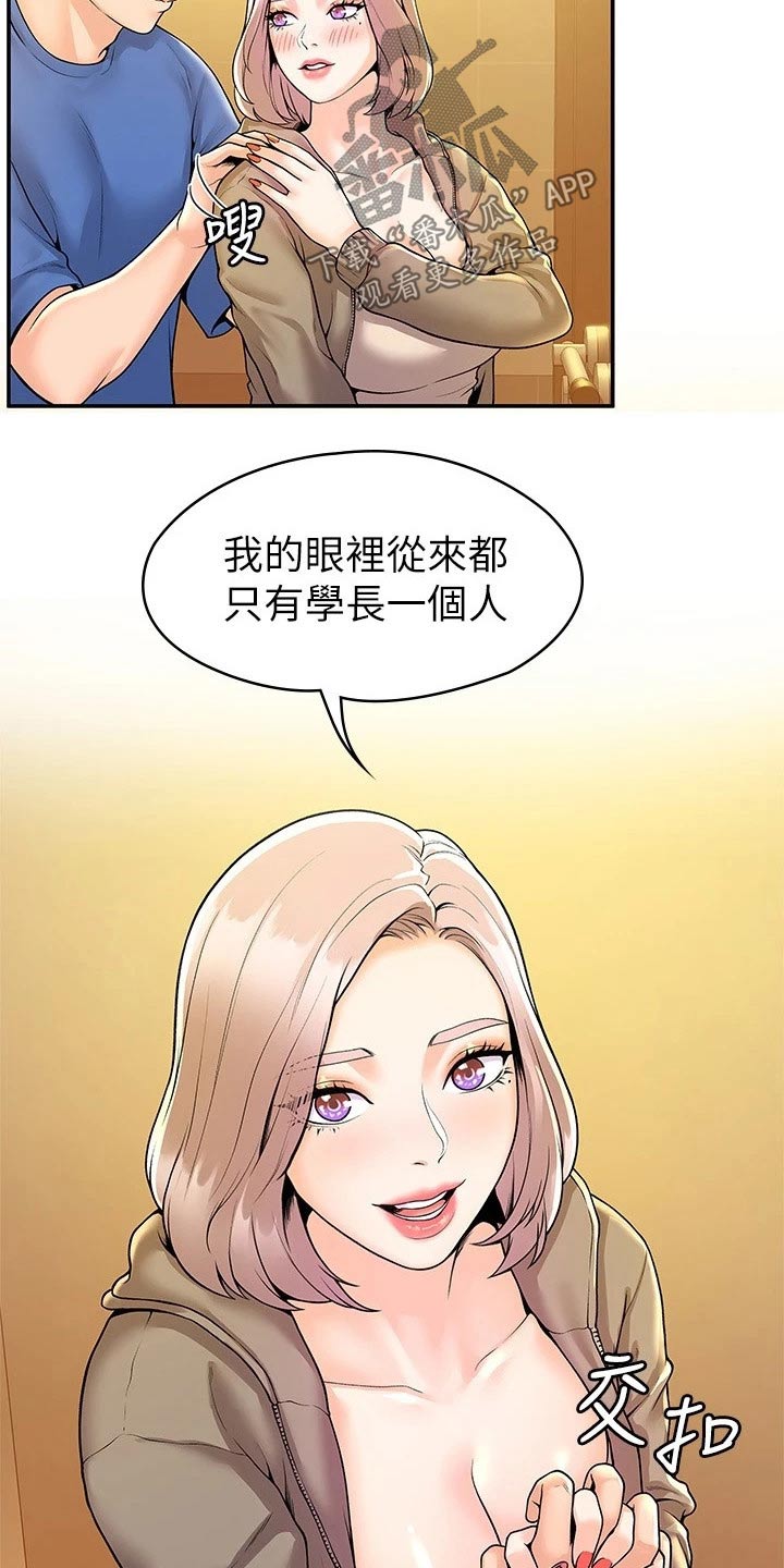 神雕一哥漫画免费阅读漫画,第94章：一起2图