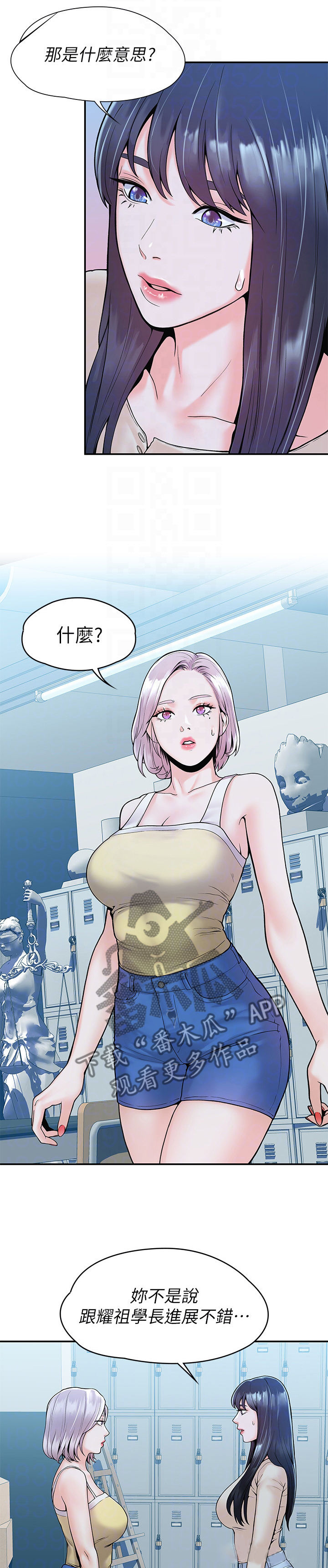 神雕英雄之义侠萧石下载漫画,第58章：交往2图