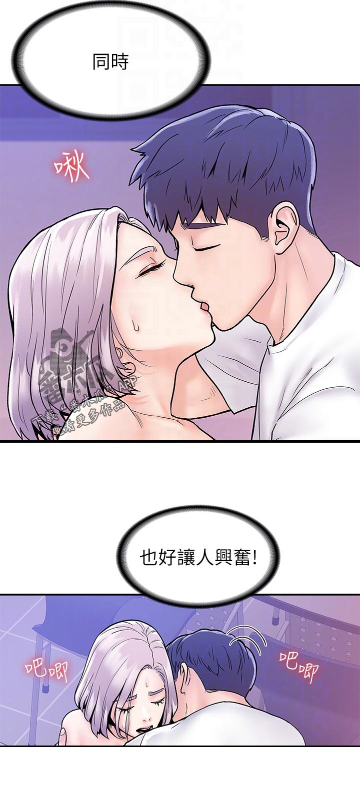 神雕一哥小说漫画,第39章：流血2图