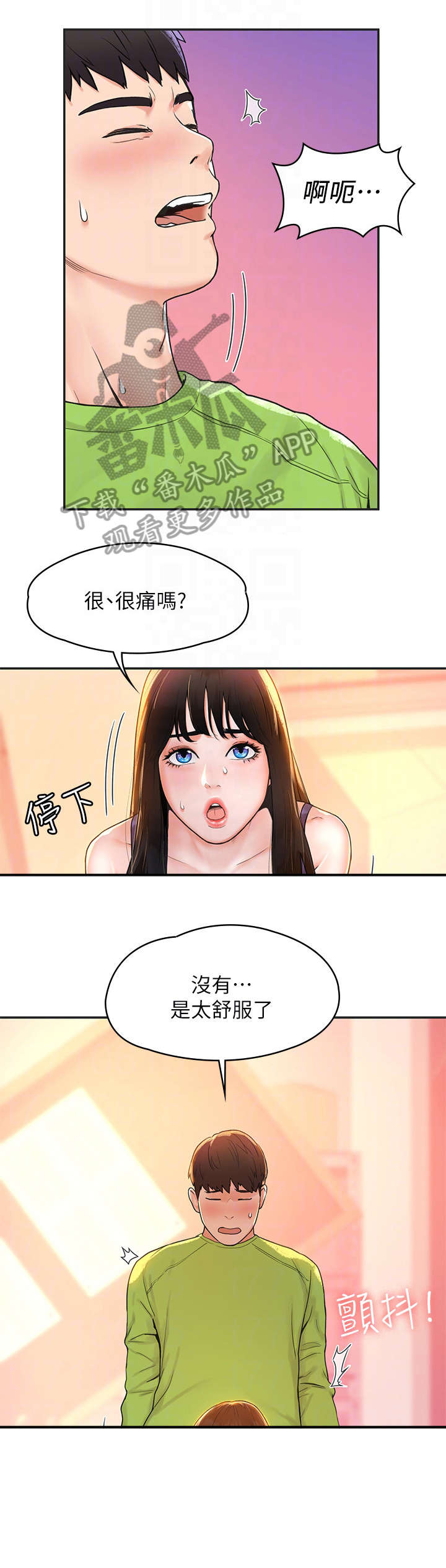 神雕英雄之义侠萧石下载漫画,第15章：什么事1图