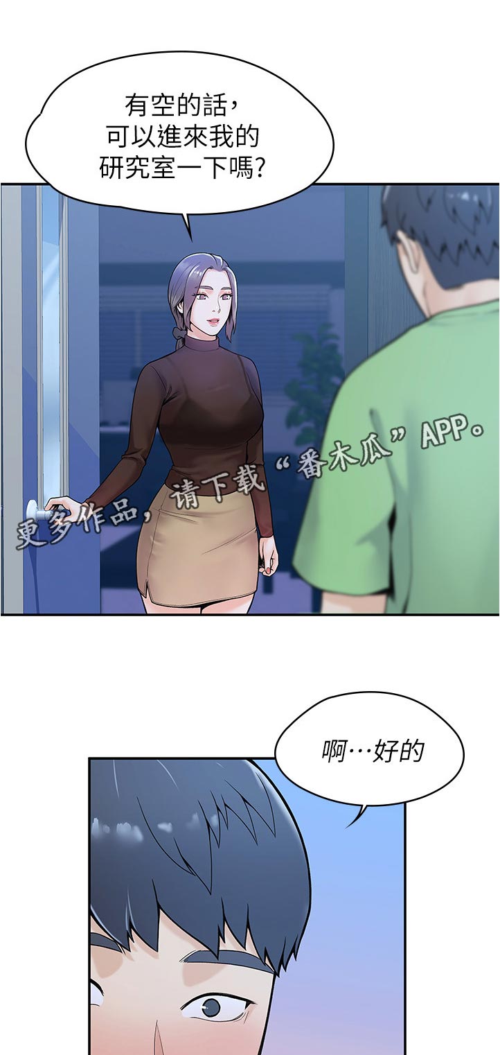 神雕一共多少版本漫画,第55章：真是的1图