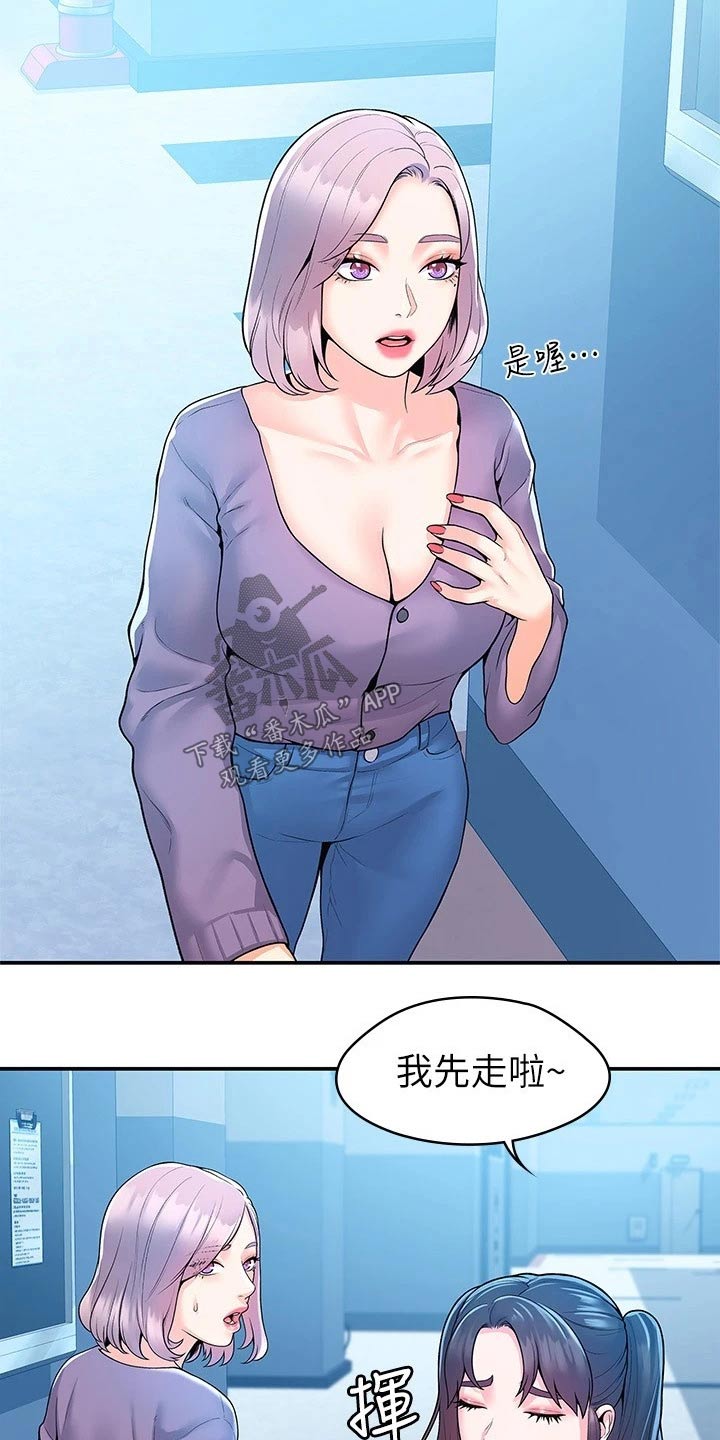 神雕 一灯漫画,第88章：处罚2图