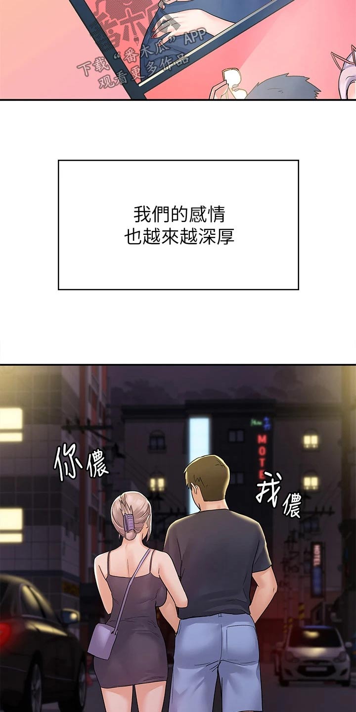 神雕侠侣2漫画,第120章：迎接【完结】2图