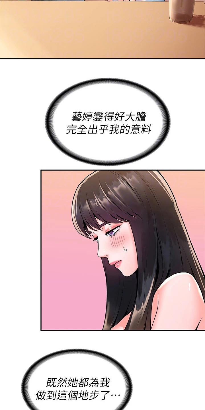 神雕yin传漫画,第97章：不想后悔2图