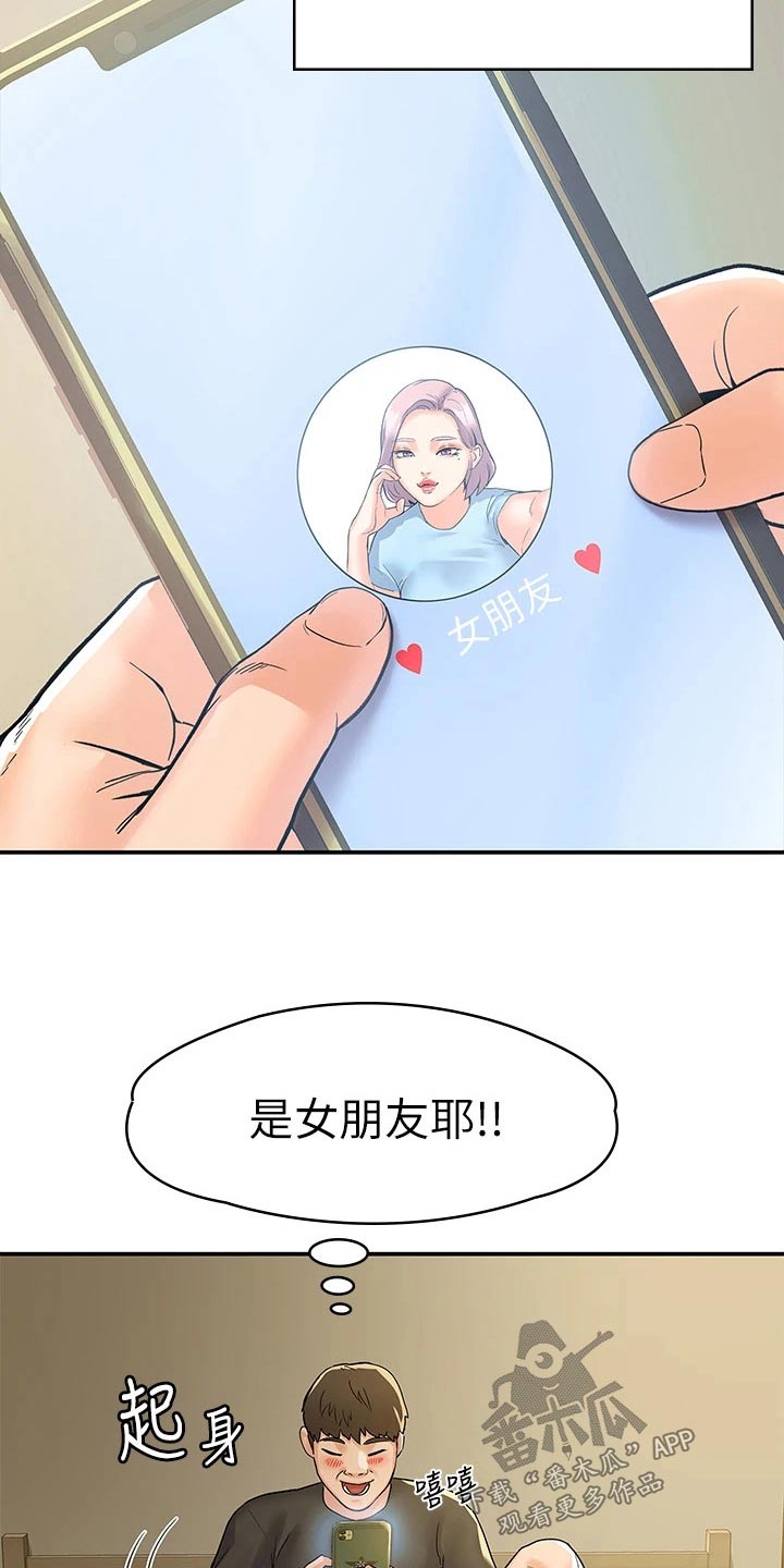 神雕英雄传侠之大者漫画,第116章：传闻1图