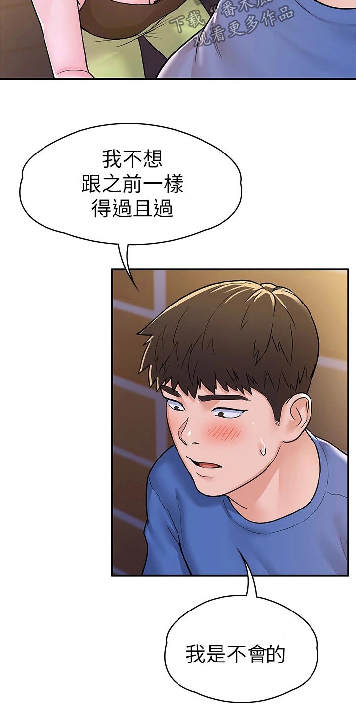 神雕一共拍过几个版本漫画,第107章：观看2图