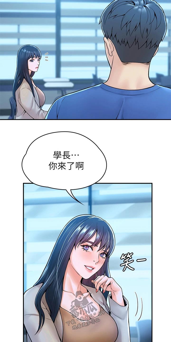 神雕侠侣解说漫画,第70章：报告2图