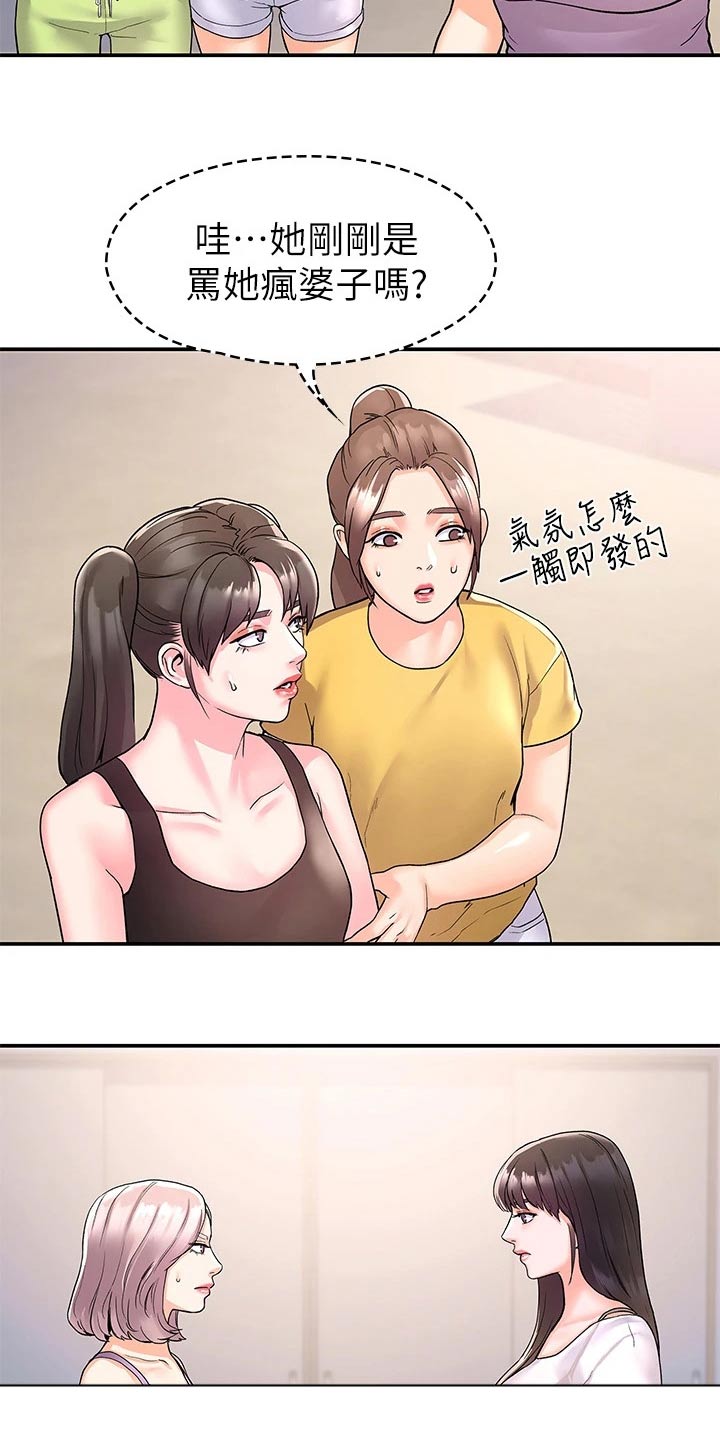 神雕一哥小说漫画,第110章：比试2图