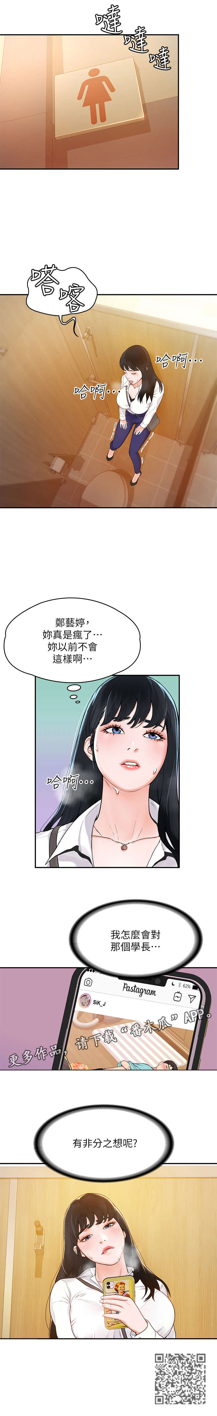 《神雕》漫画,第5章：怎么会1图