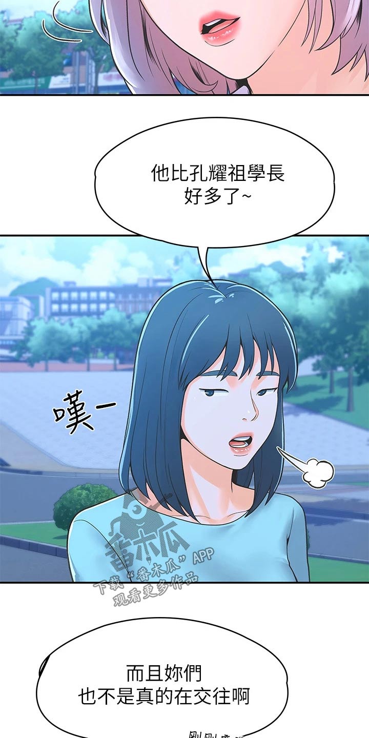 神雕遗篇txt下载漫画,第73章：产品效果2图