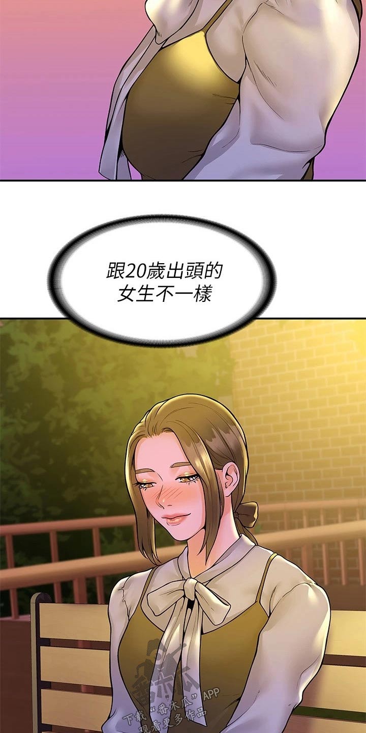 神雕英雄传83版电视剧免费漫画,第77章：借个火1图