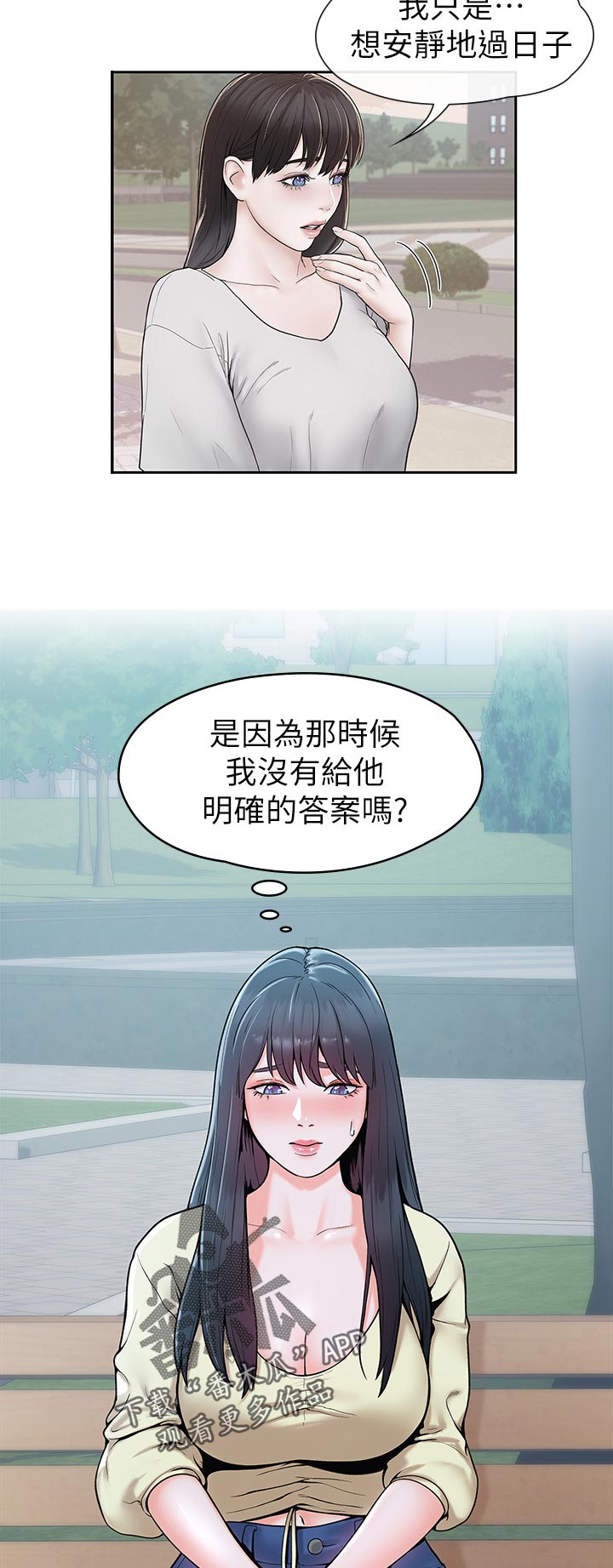 金庸一哥漫画,第49章：开后门1图