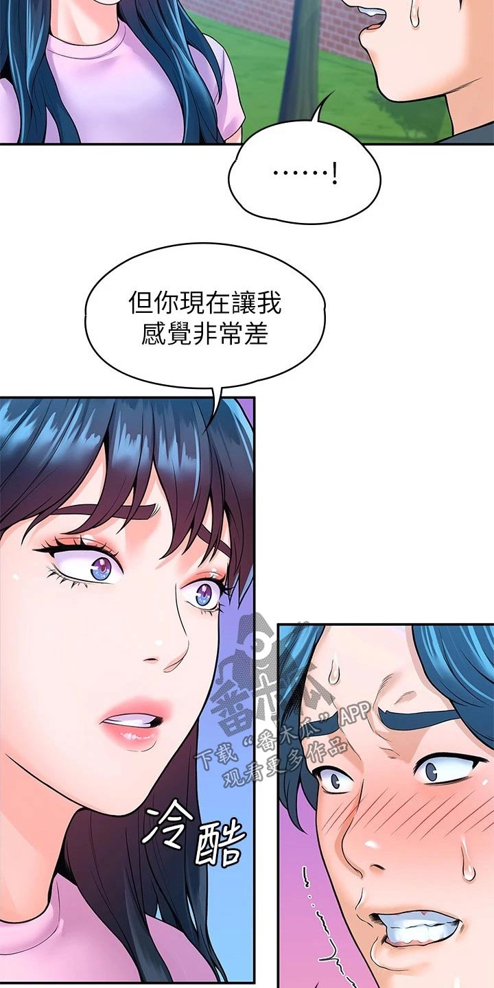 神雕英雄之义侠萧石下载漫画,第82章：大吃一惊2图