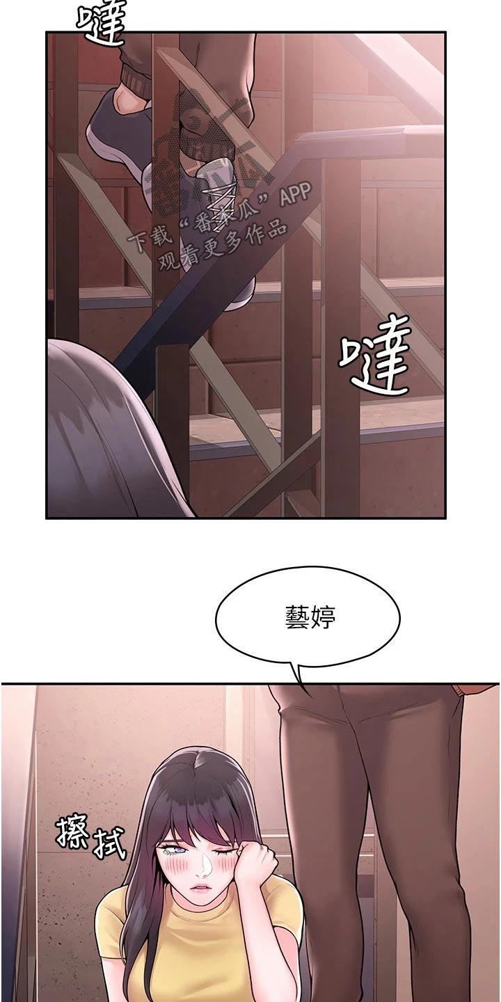 神雕侠侣83版全集观看漫画,第94章：一起1图