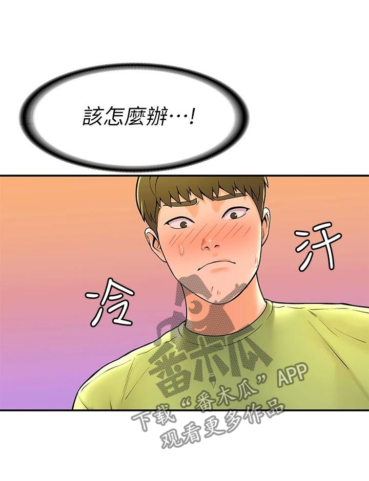 神雕侠侣2漫画,第64章：听闻2图