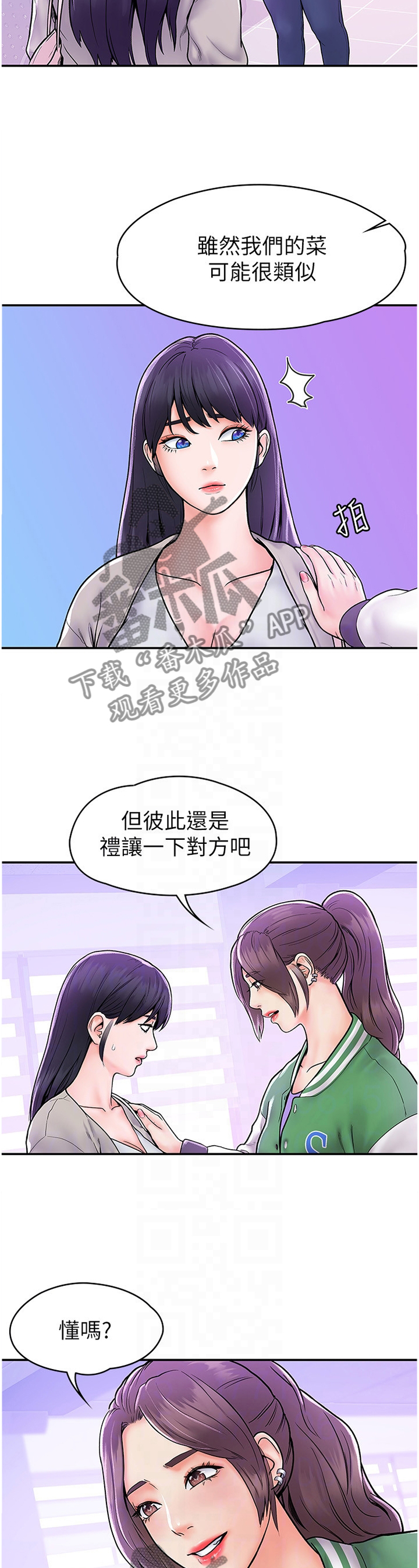 耀祖神雕一哥漫画,第30章：宣告1图