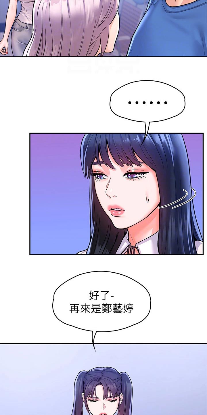 神雕英雄之义侠萧石下载漫画,第106章：投票2图