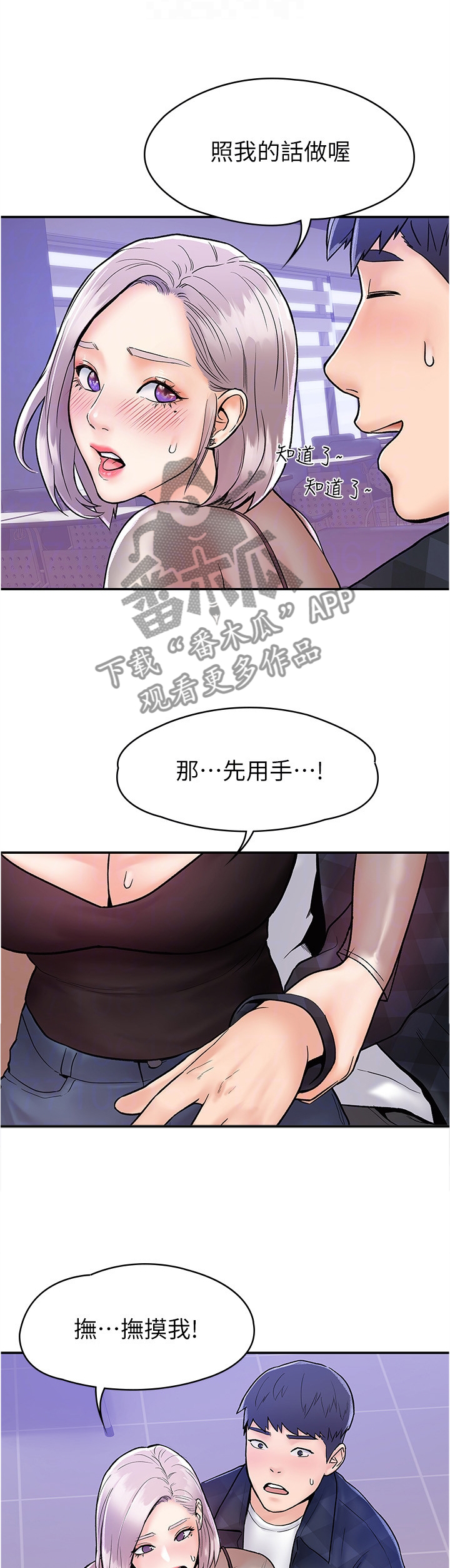 神雕侠侣2漫画,第35章：教导2图