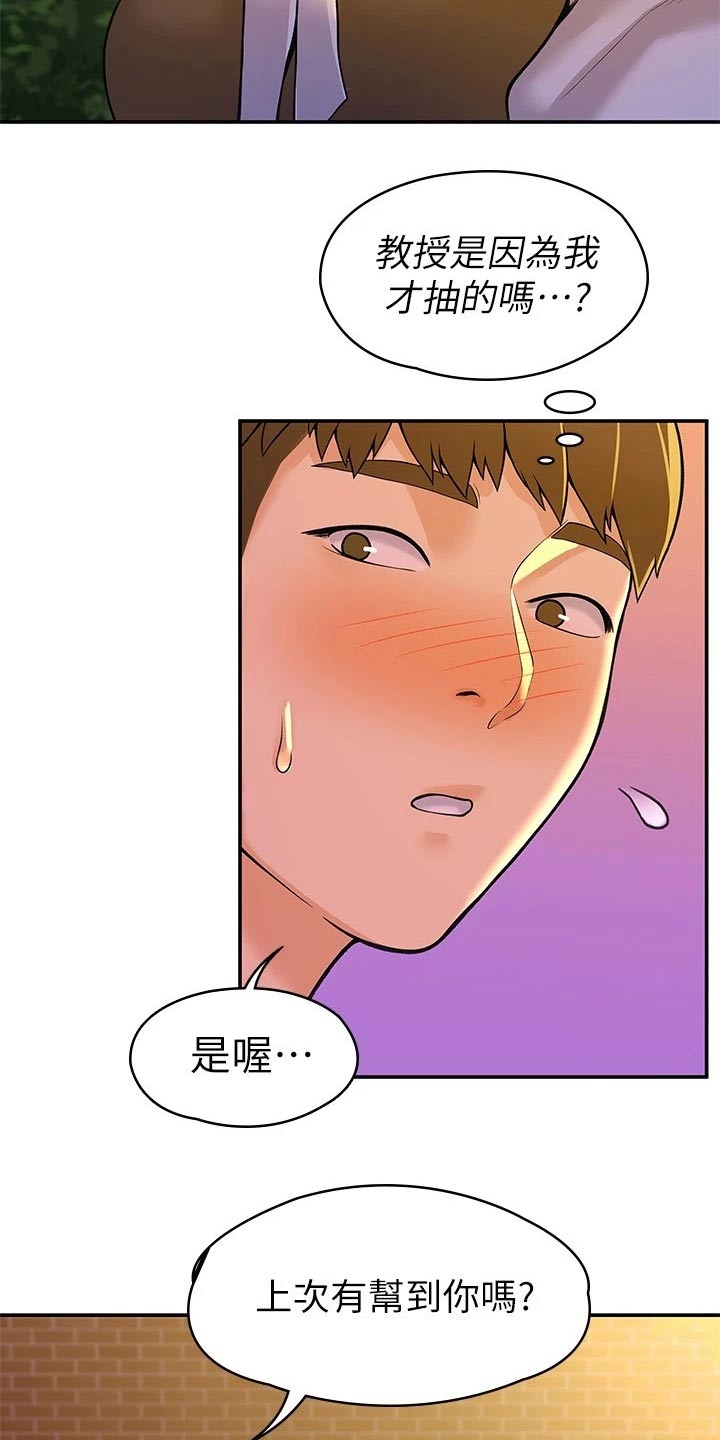 神雕英雄传83版电视剧免费漫画,第77章：借个火1图