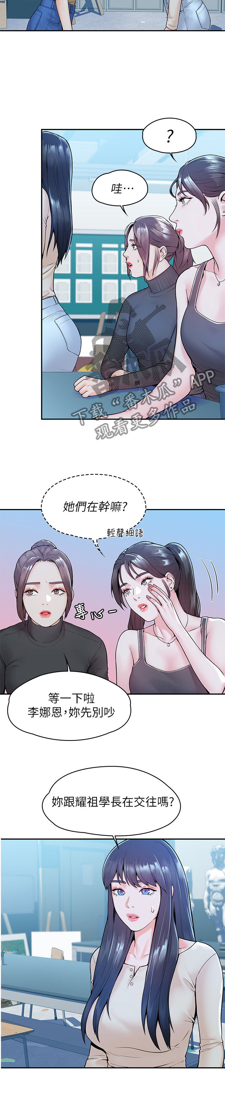 神雕英雄之义侠萧石下载漫画,第58章：交往1图