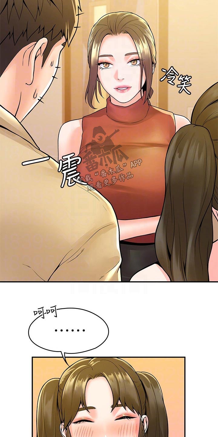 神雕一哥什么意思漫画,第88章：处罚2图