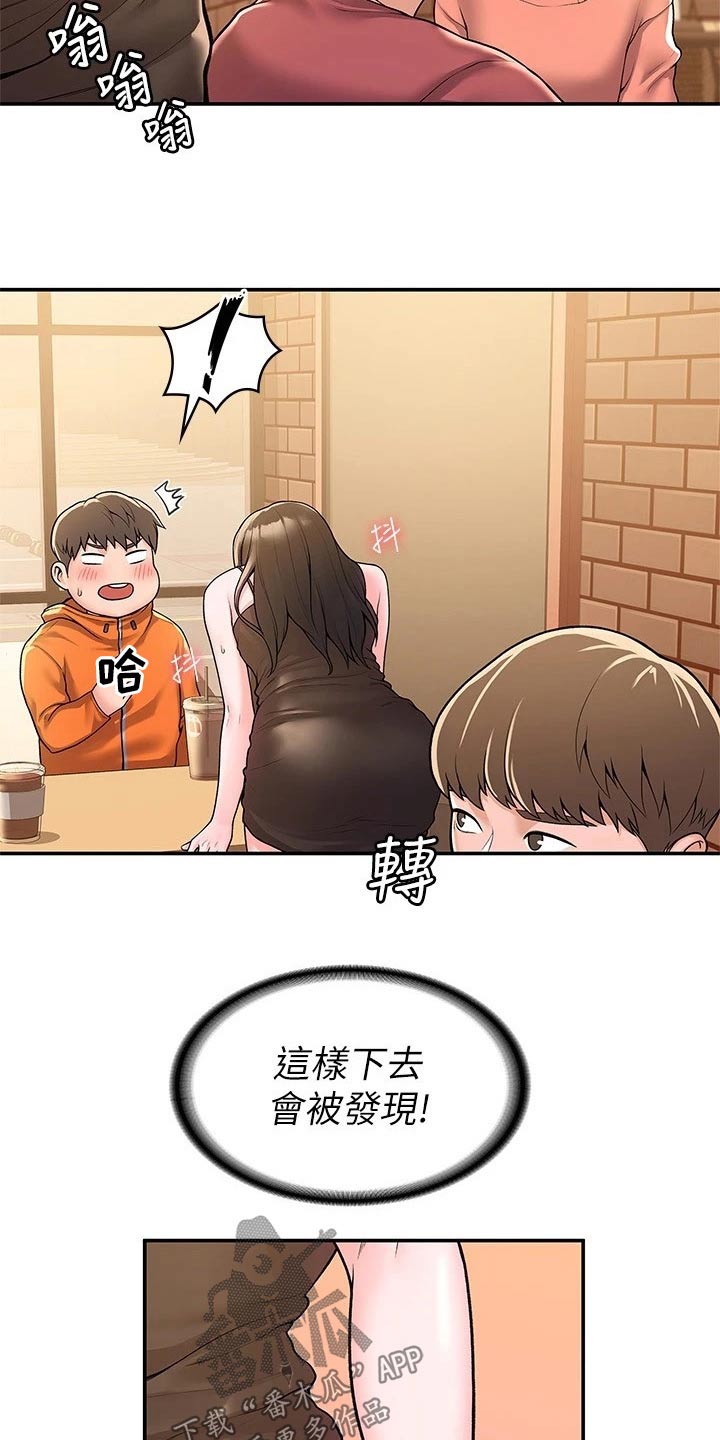 神雕一哥小说漫画,第98章：我们走1图