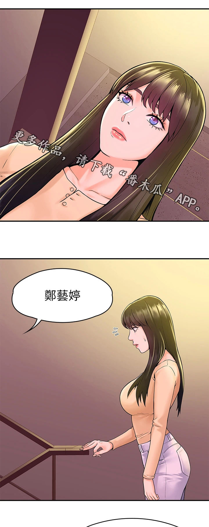 神雕尹志平漫画,第65章：情绪波澜1图