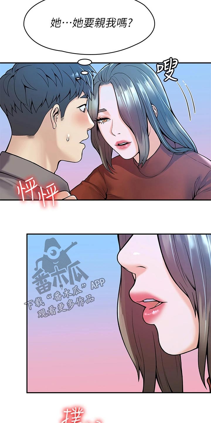 神雕侠侣全集音频漫画,第69章：不知所措1图