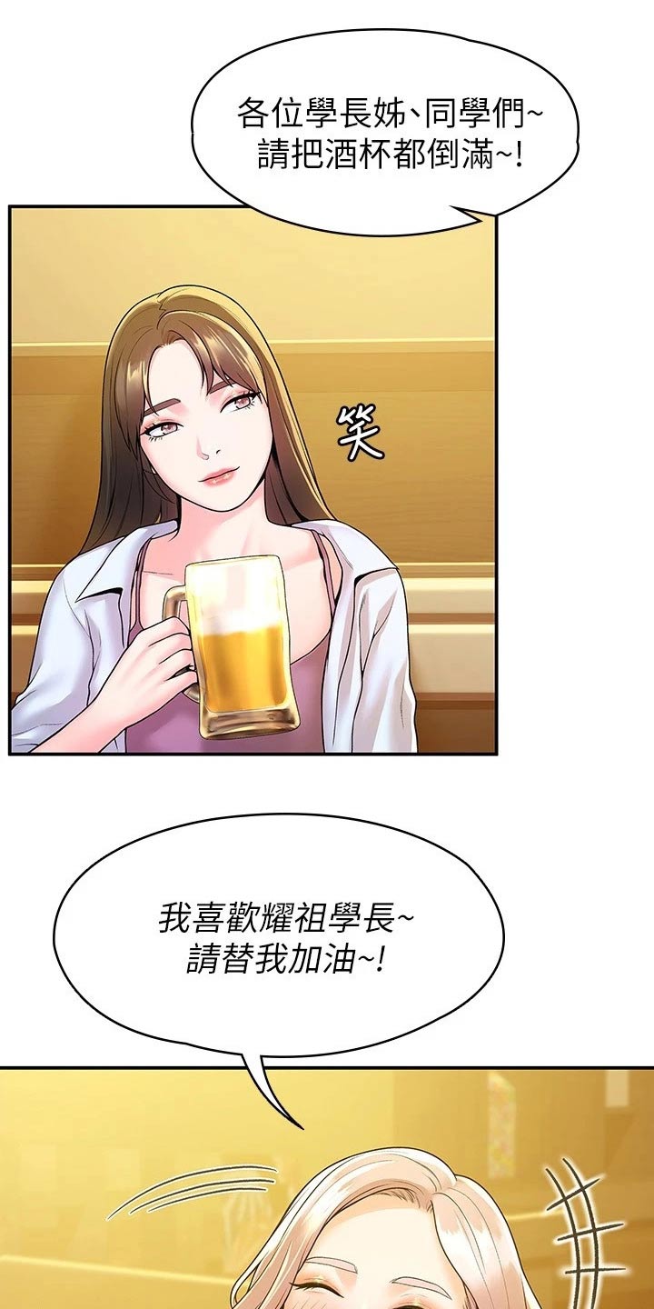 神雕侠侣全集音频漫画,第92章：表白1图