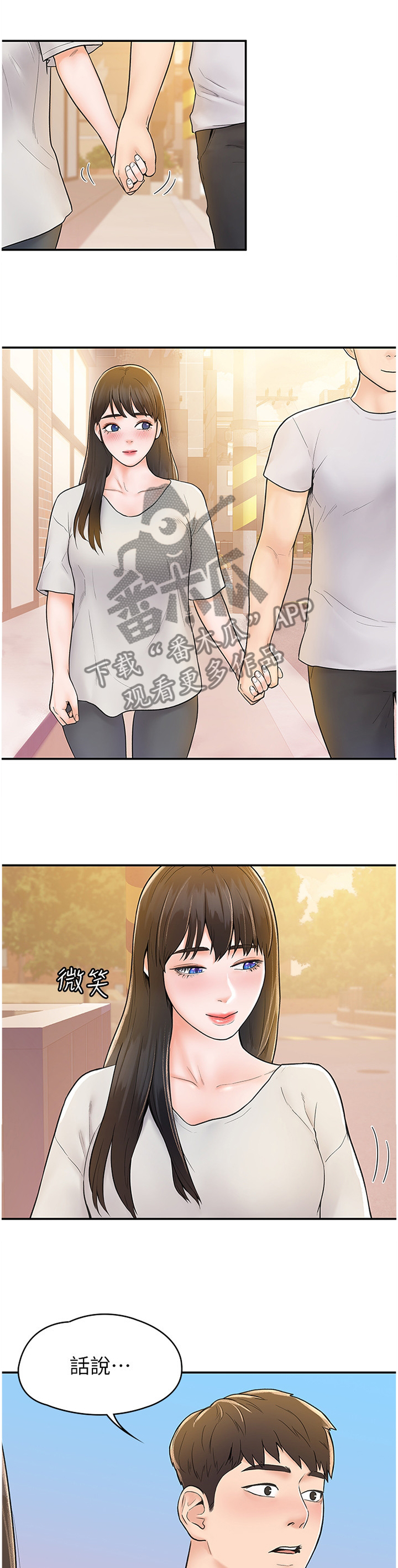 神雕侠侣解说漫画,第25章：做客1图